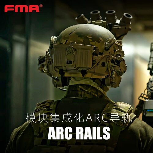 FMA ARC raillink导轨供电系统模块集成FASTSF超高切战术头盔配件