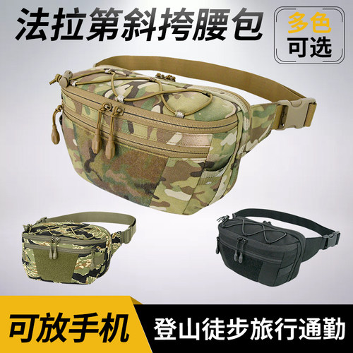 500D 尼龙法拉第腰包 隐蔽携行 CCW 斜挎包 可放手机防追踪