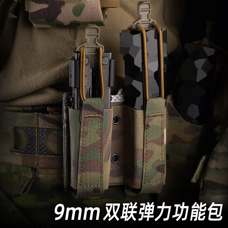 Ferro法老风格平替双联9mm弹夹包