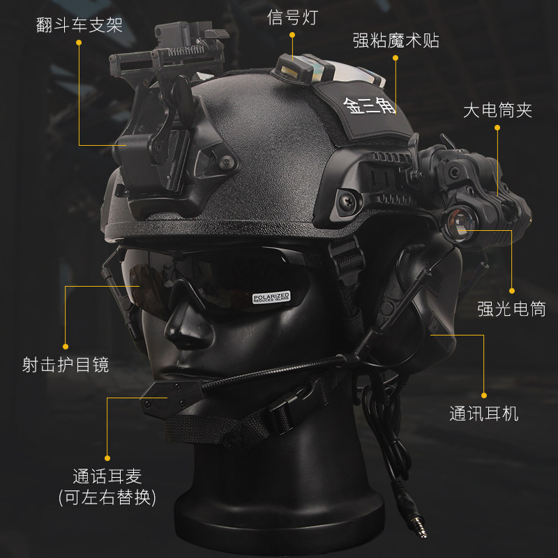特种兵战术头盔耳机军迷cs防暴