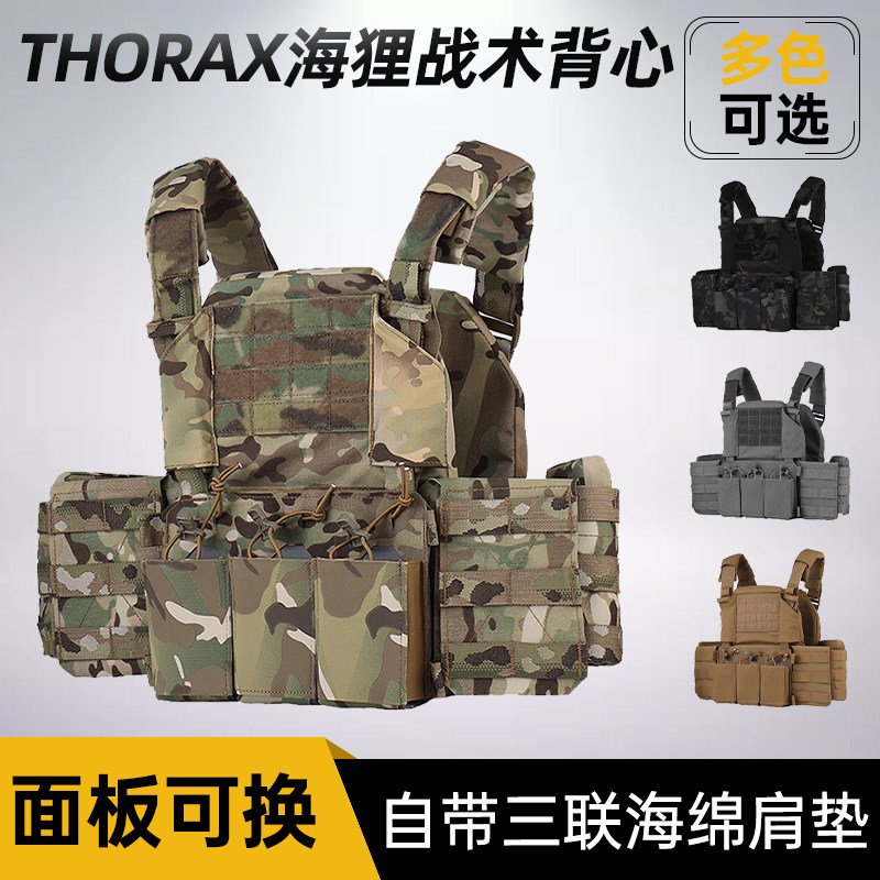 THORAX海狸战术背心快拆马甲