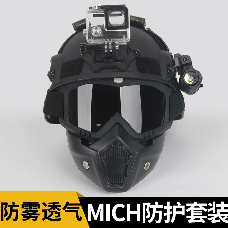 特战兵MICH战术头盔防雾骑士面具套装骑行野战下场拍摄安全盔-封面