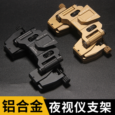 PVS-14金属夜视仪支架