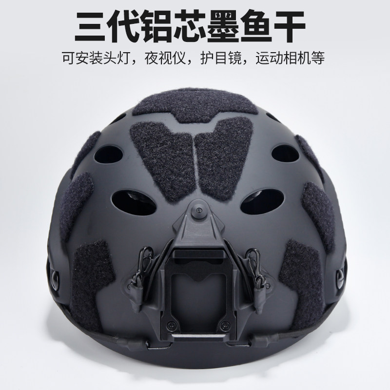PJ改款战术头盔 SF魔术贴 三代铝芯墨鱼干战术防护户外训练防暴盔