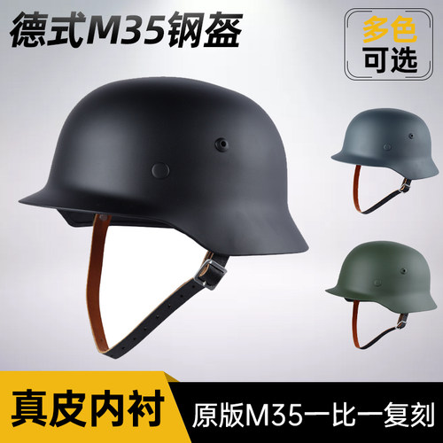 金凯盾1比1复刻M35钢盔多处钢印