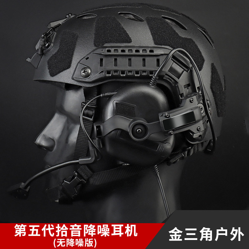 拾音降噪战术耳机头盔头戴切换