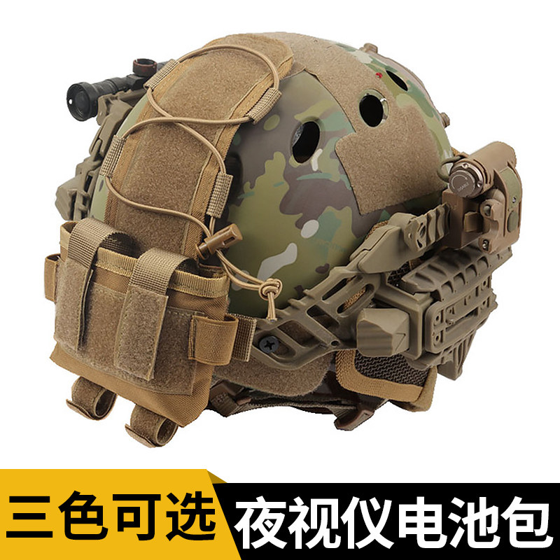 MK2头盔电池包战术迷彩多功能配重袋 盔夜视仪电池包附件包