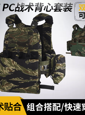法老风格V5 FCPC虎纹绿迷彩战术背心快拆轻量化多功能战斗马甲