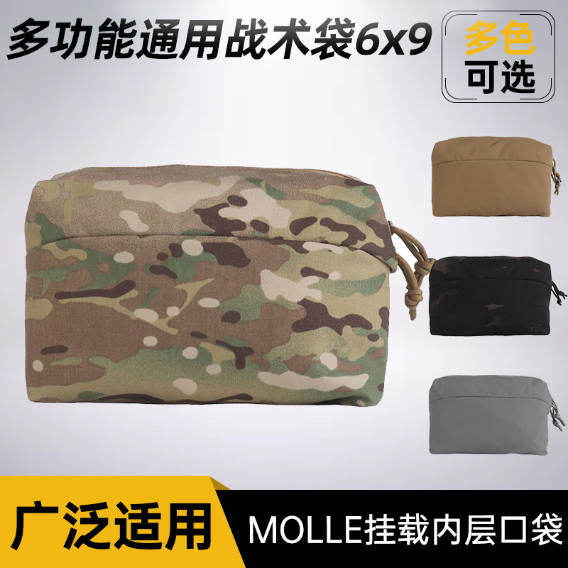 多功能通用战术袋副包收纳袋 军迷户外molle挂载背心腰封内层口袋