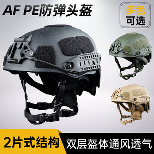 美式 PE快速反应NIJIIIA级升级Wendy悬挂内衬 AF防弹头盔AirFrame