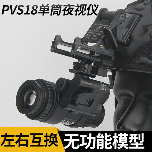 FMAPVS18单筒夜视仪模型