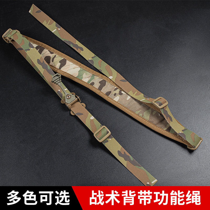 军迷射击背带迷彩功能绳防滑设计双点多种搭配便携快拉提手纯色