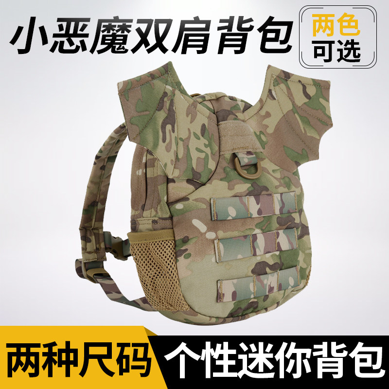 小恶魔儿童美少女CP迷彩双肩包背包书包个性张扬迷你战术背包挎包