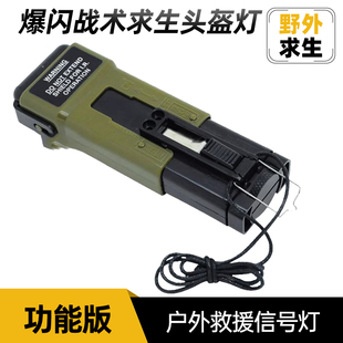 MS2000爆闪战术求生头盔灯救援信号灯功能版识别灯wargame装备