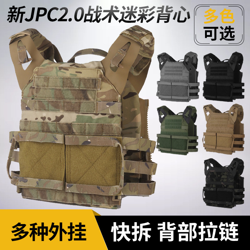 JPC2.0战术背心迷彩快拆设计考杜拉消光面料轻量化快速反应马甲
