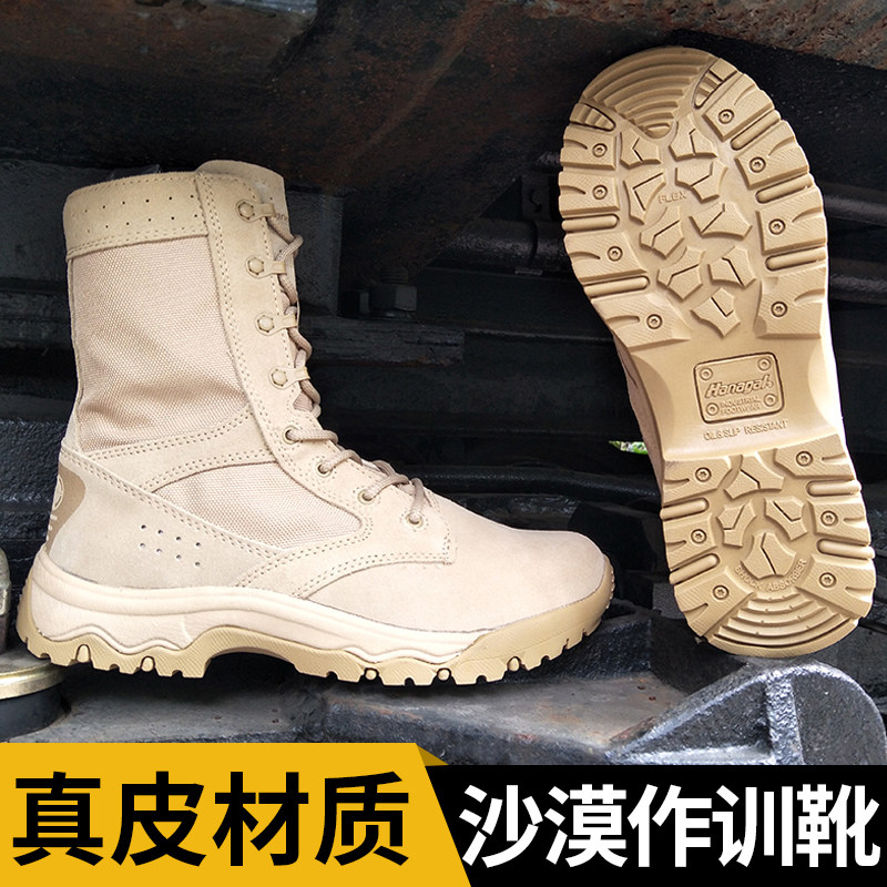 维和沙漠作训战术沙漠靴户外轻量真牛皮透气防滑耐磨登山鞋