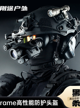 美式双层AirFrame防弹盔AF重型战斗防弹战术头盔多功能装载防护盔