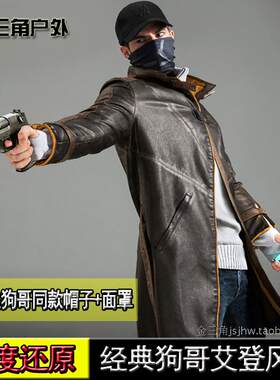 风衣cosplay看门狗周边秋冬外套