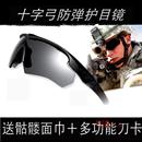 户外运动骑行登山偏光风镜墨镜太阳镜 airsoft军迷CS射击护目镜