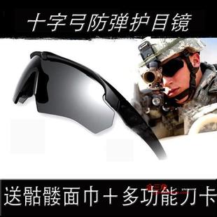 airsoft军迷CS射击护目镜 户外运动骑行登山偏光风镜墨镜太阳镜