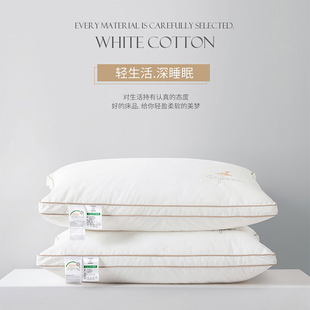 超柔软防螨抗菌枕头大豆蛋白纤维五星级酒店枕芯护颈椎助睡眠除螨
