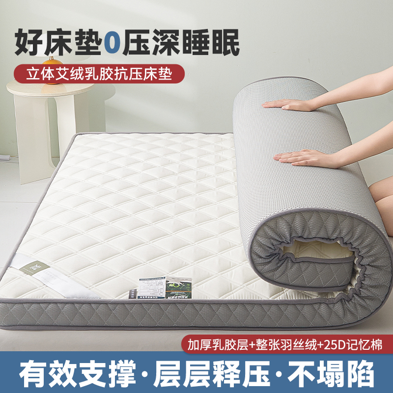 乳胶床垫软垫家用卧室150x200榻榻米高密度海绵垫褥子宿舍学生120