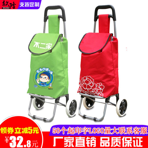 定制logo礼品广告购物车折叠