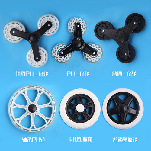 折叠拖车手拉车购物车轮子配件小推车静音滑轮买菜车行李车轱辘