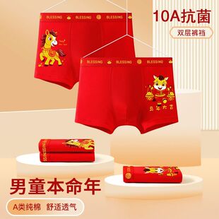 儿童红色内裤男童本命年12岁马年纯棉平角短裤中大童男孩四角底裤