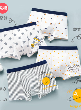 儿童内裤男童平角纯棉a类中大童短裤男孩男宝宝四角2025新款不夹p