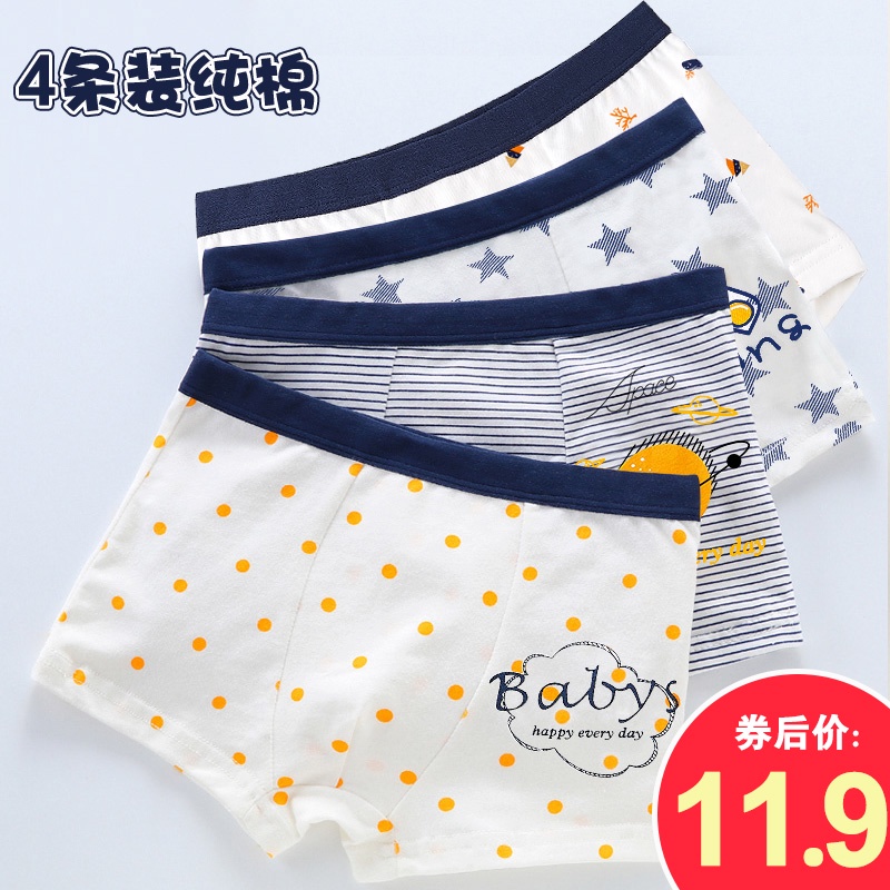 儿童内裤男童平角纯棉3中大童短裤头10小孩男孩12小童宝宝四角2岁