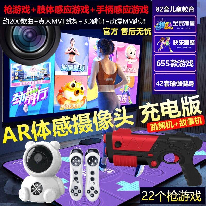 茗邦无线AR超清充电跳舞毯双人电视机亲子互动家用体感游戏机