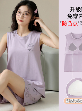 卡之恋睡衣女带胸垫防凸点背心夏季薄纯棉紫色坎肩短裤兔子家居服