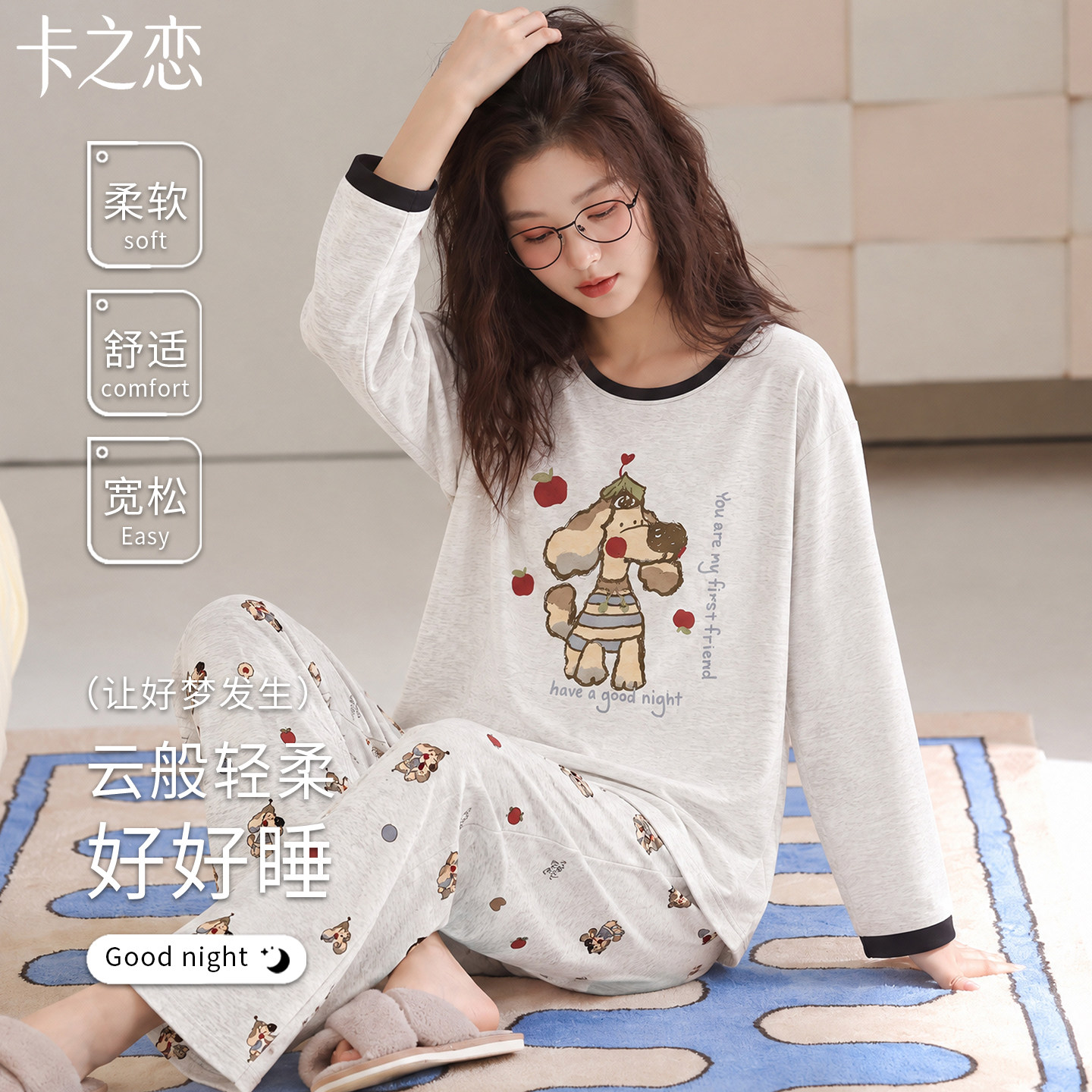 纯棉带胸垫加厚睡衣套装可外穿