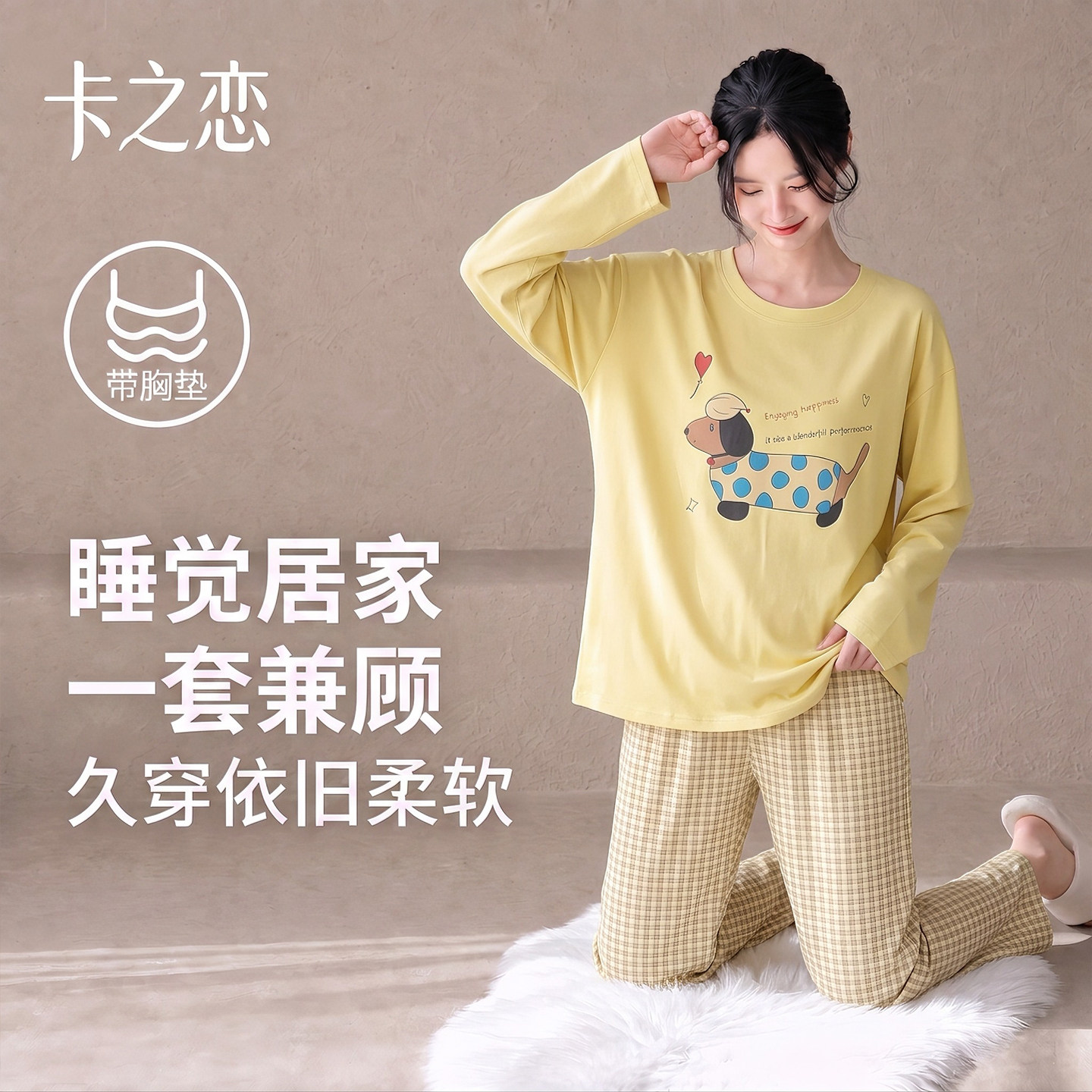 睡衣女款秋春纯棉柔软长袖长裤