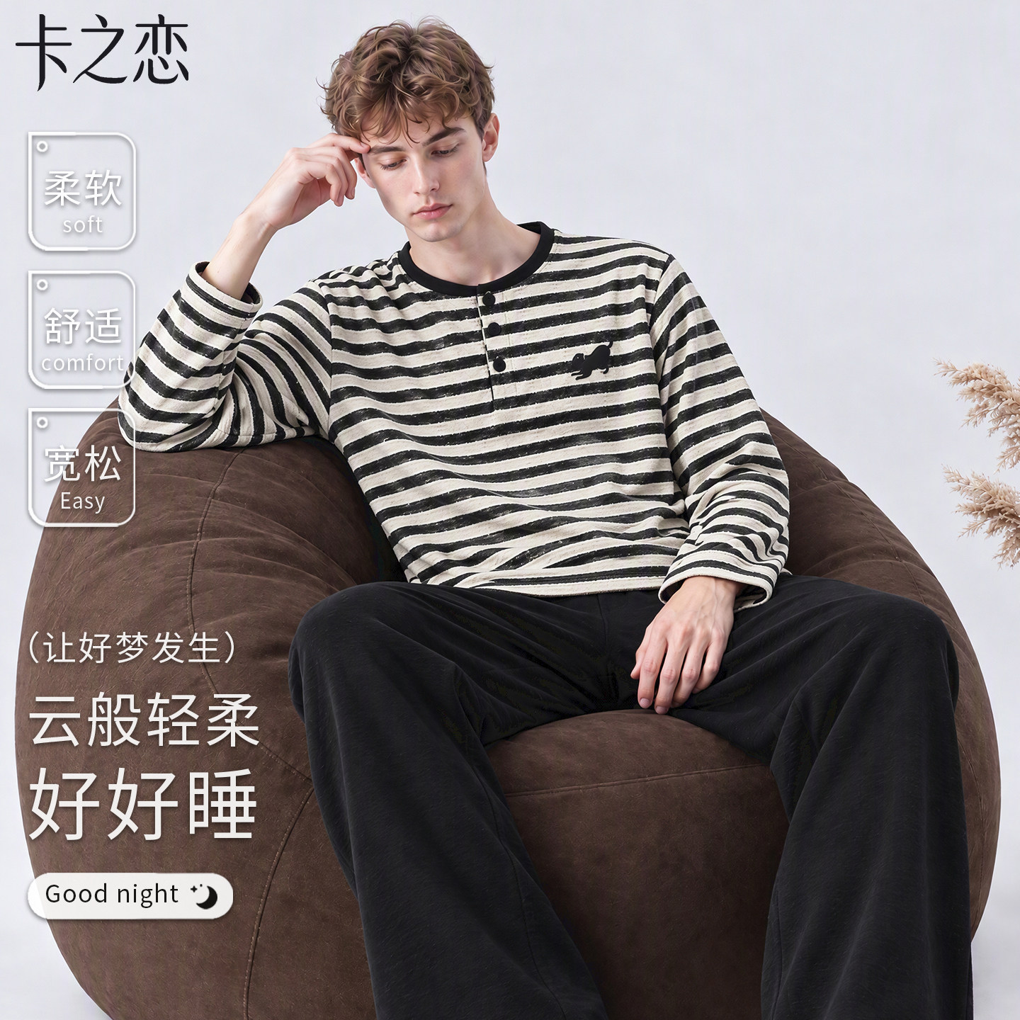 男士100%纯棉加厚睡衣套装
