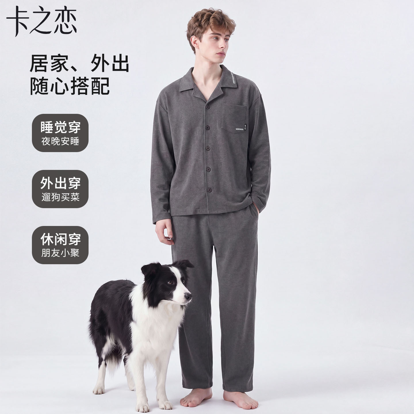 100%纯棉加厚男士家居服套装
