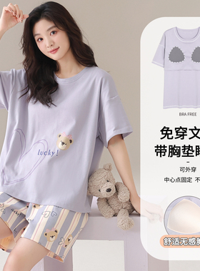 卡之恋睡衣女款2026新款夏季纯棉短袖带胸垫紫色熊短裤条纹家居服