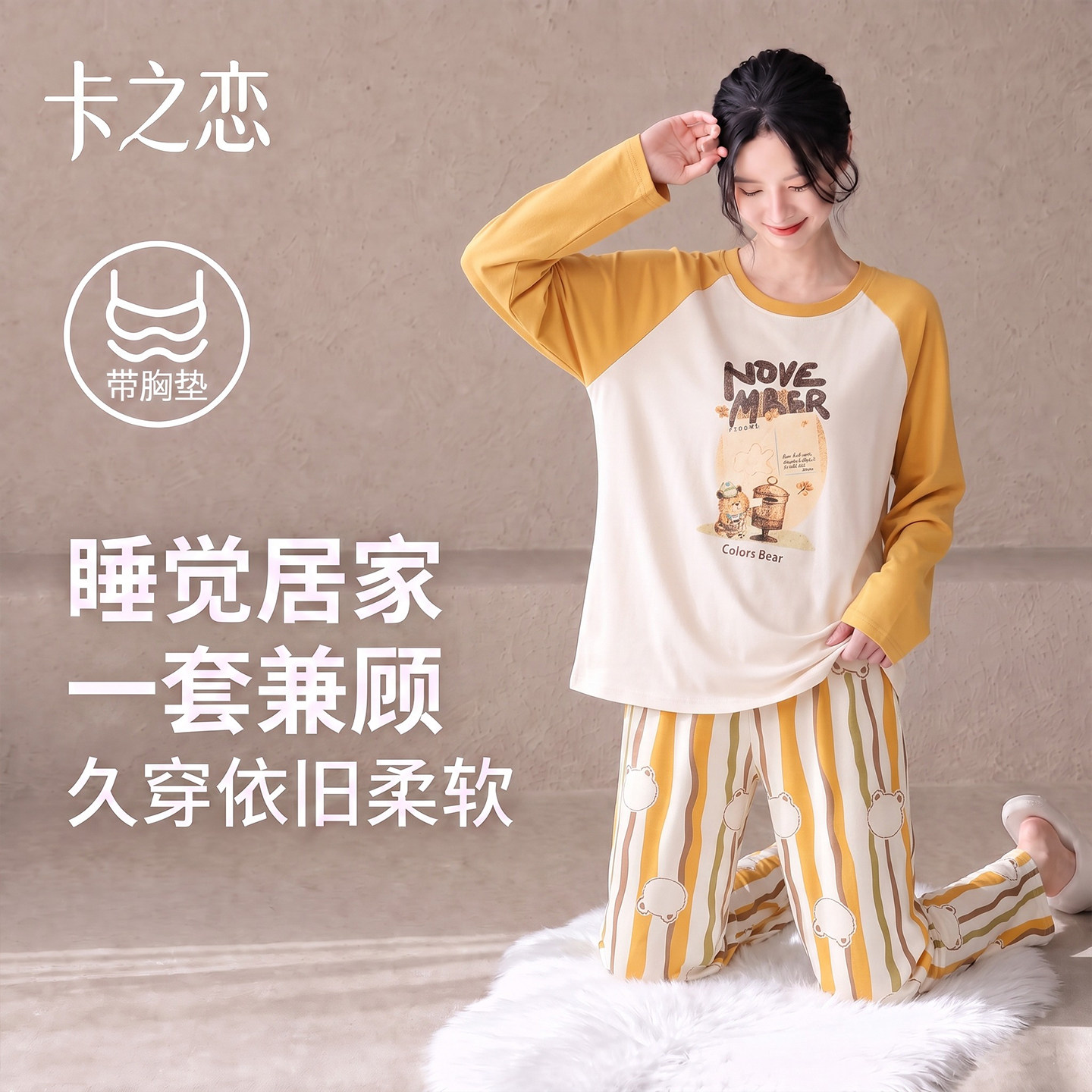 睡衣女款秋春加厚纯棉柔软长袖