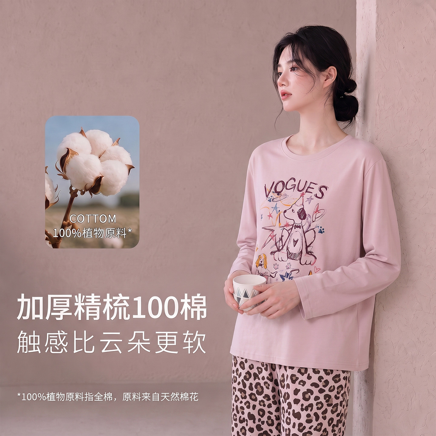 女士长袖纯棉豹纹小狗舒适睡衣