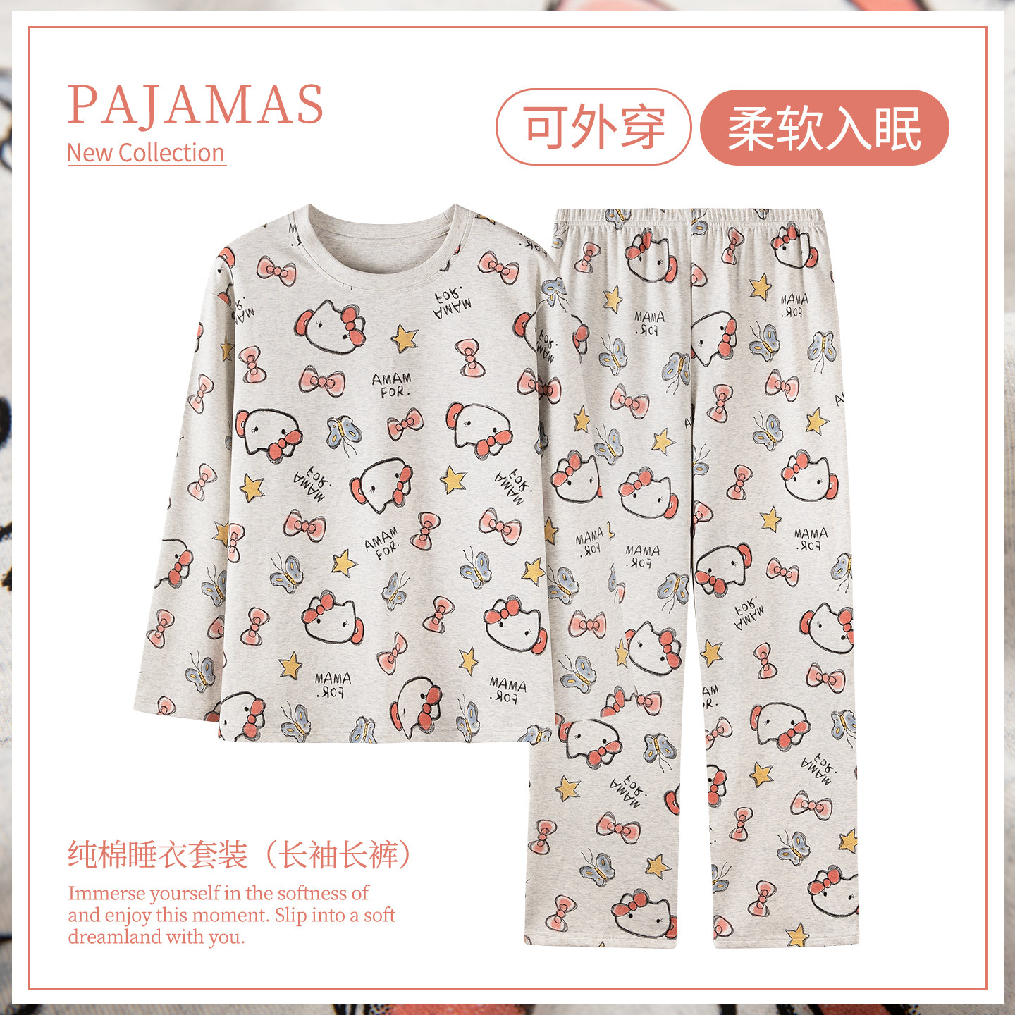 卡之恋纯棉加厚睡衣女春秋冬长袖
