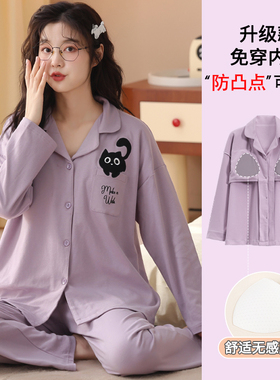 卡之恋睡衣带胸垫女长袖春秋季纯棉开衫翻领紫色小黑猫简约家居服