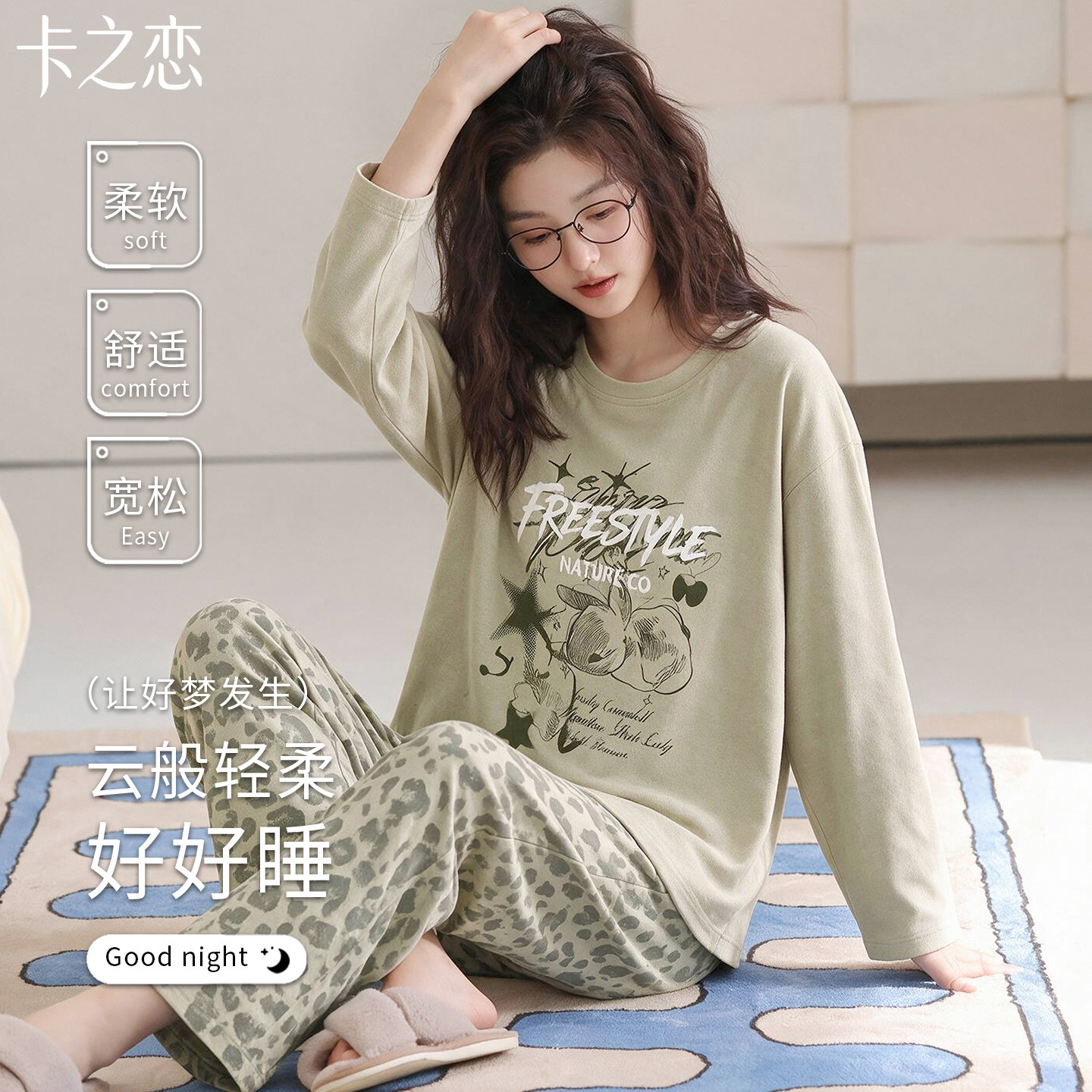 秋季纯棉加厚豹纹可外穿睡衣套装