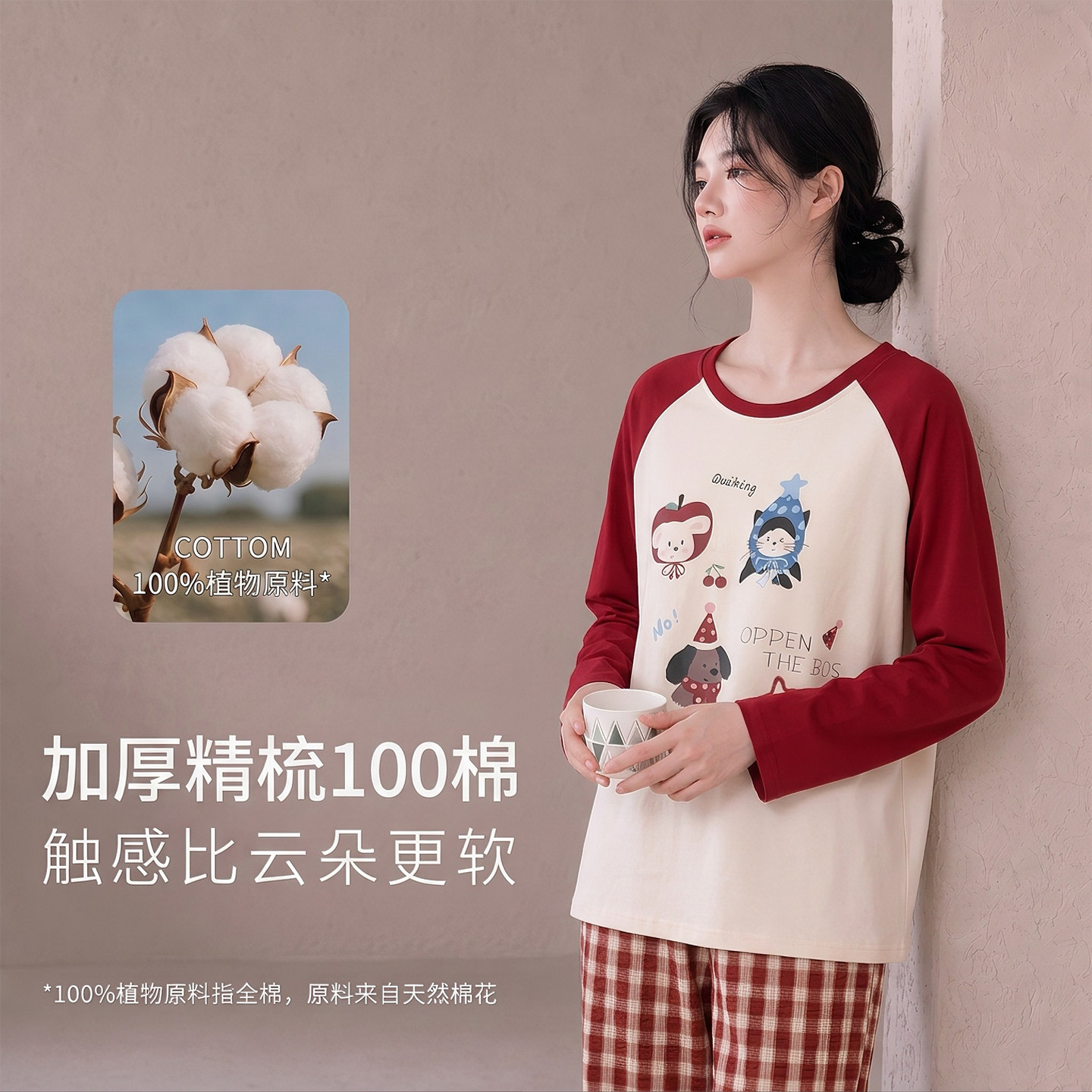 柔软亲肤纯棉长袖带胸垫家居套装