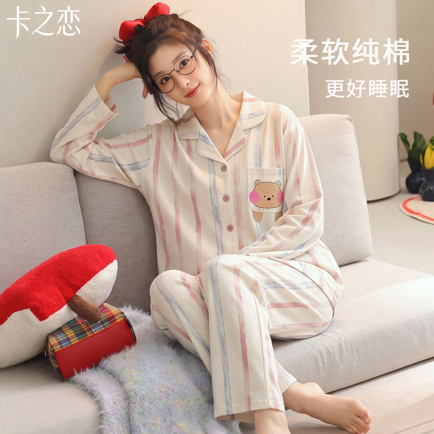 纯棉带胸垫小熊女睡衣套装可外穿
