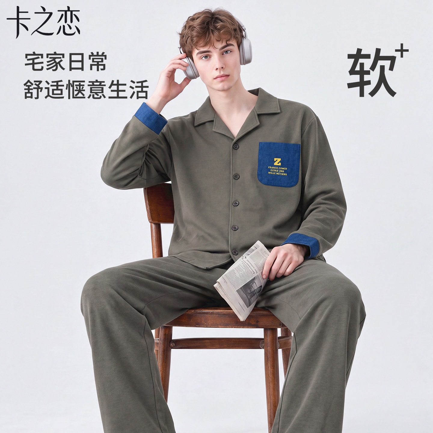 纯棉复古拼色可外穿睡衣两件套