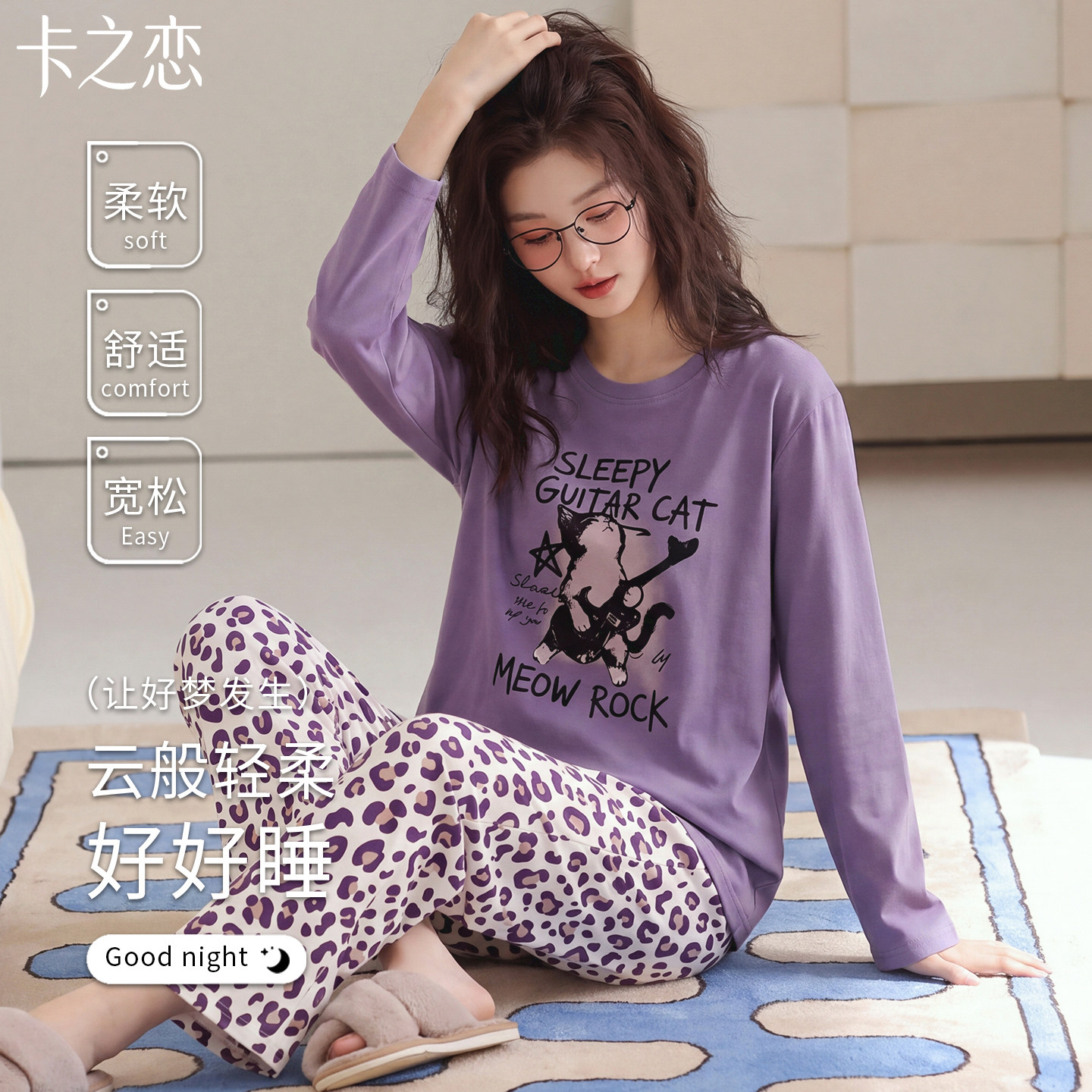 纯棉女士加厚长袖可外穿睡衣套装