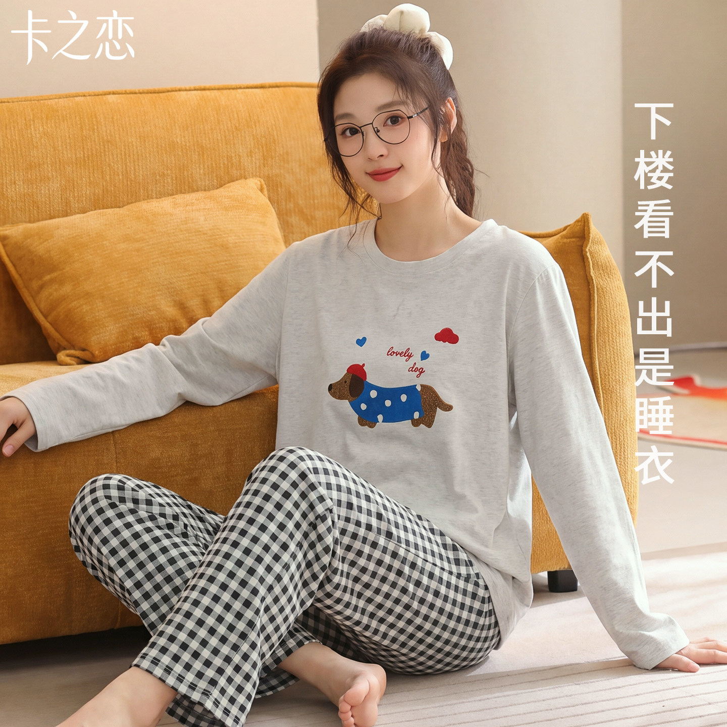 女孩新款纯棉睡衣可爱腊肠小狗圆领宽松休闲加厚家居服套装可外穿