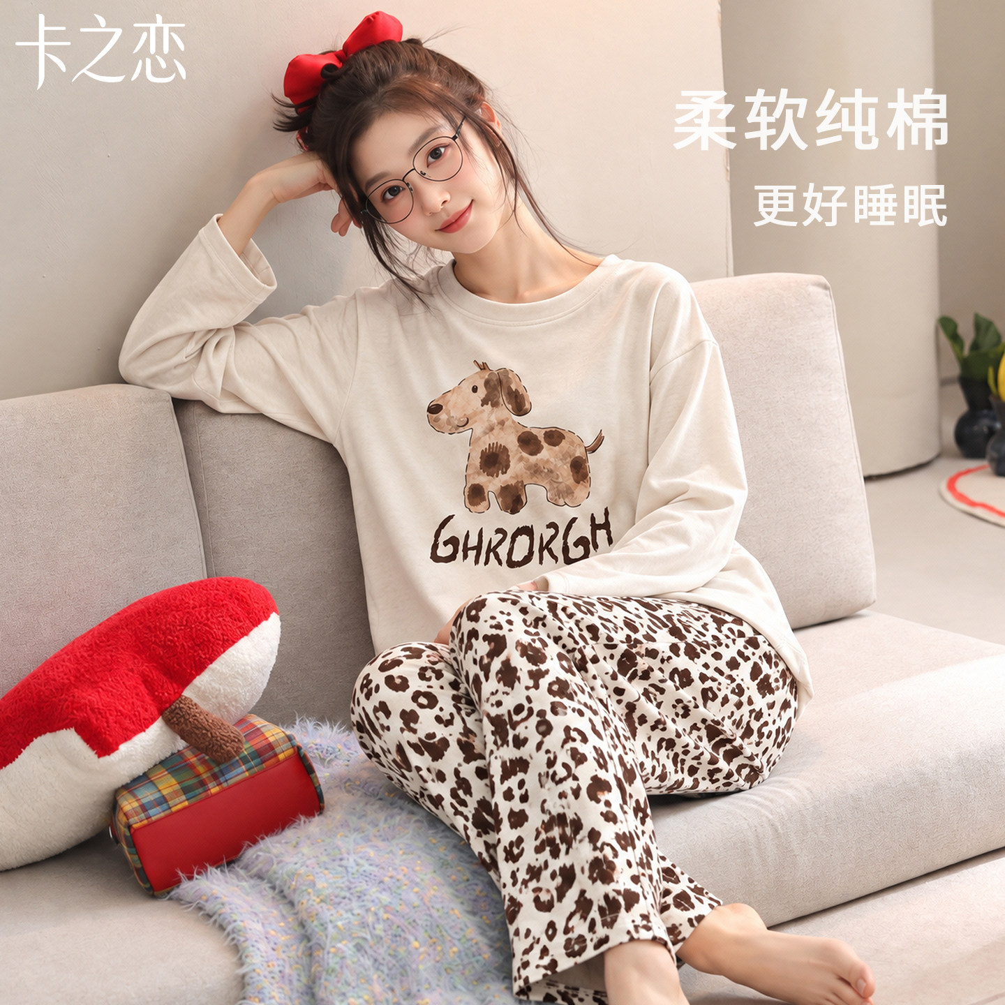 秋季纯棉加厚女睡衣两件套可外穿
