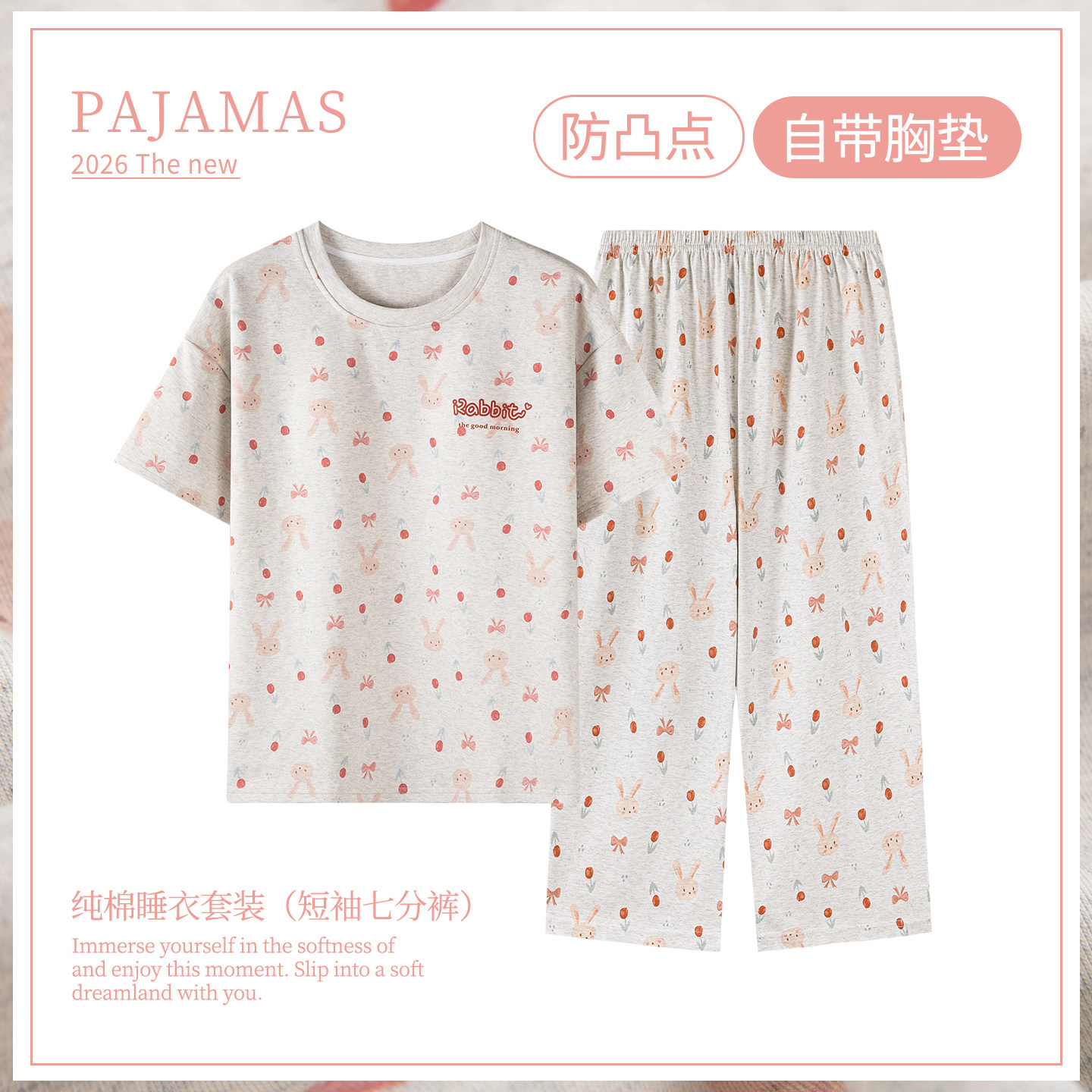 卡之恋睡衣夏季女款纯棉薄款短袖图片